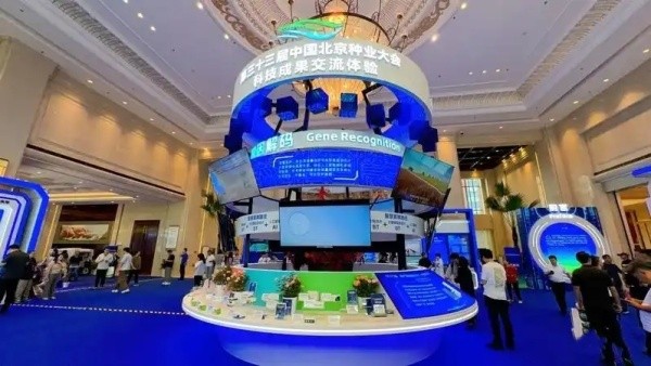 第三十三届中国北京种业大会在北京市丰台区隆重举行